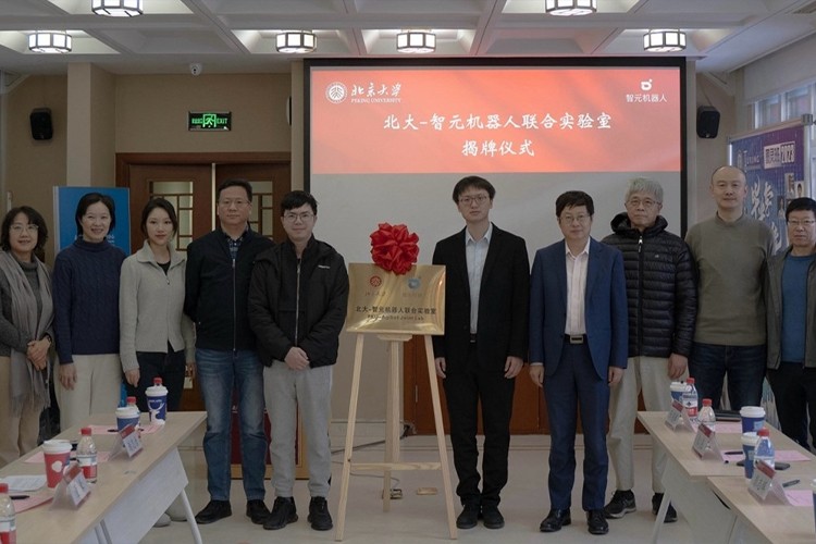“北大—明升ms官网机器人联合实验室”正式成立