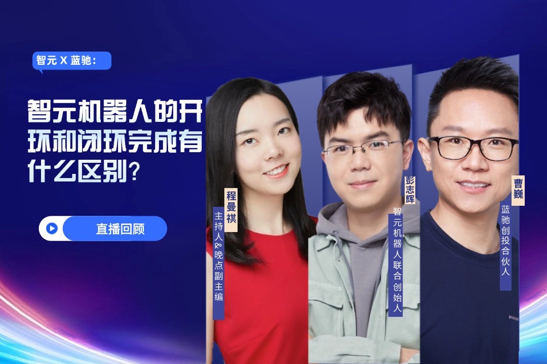 直播回顾 | 明升ms官网 X 蓝驰：允许一部分人形机器人先走进现实